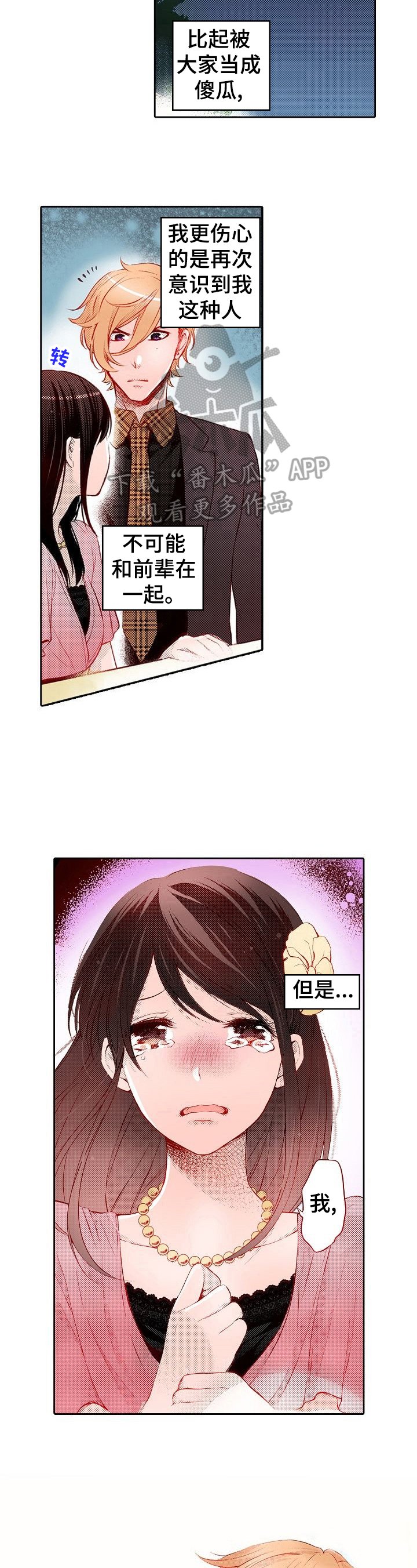 第20章：调整好状态