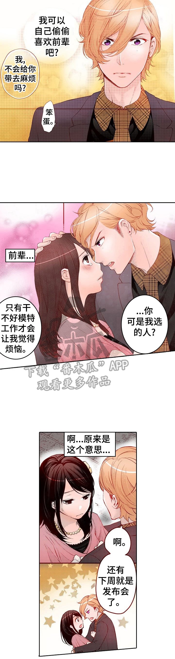 第20章：调整好状态