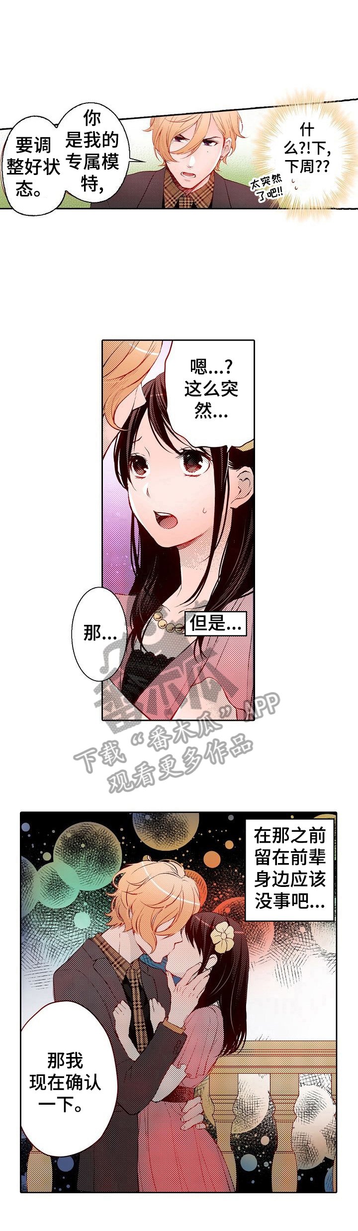 第20章：调整好状态