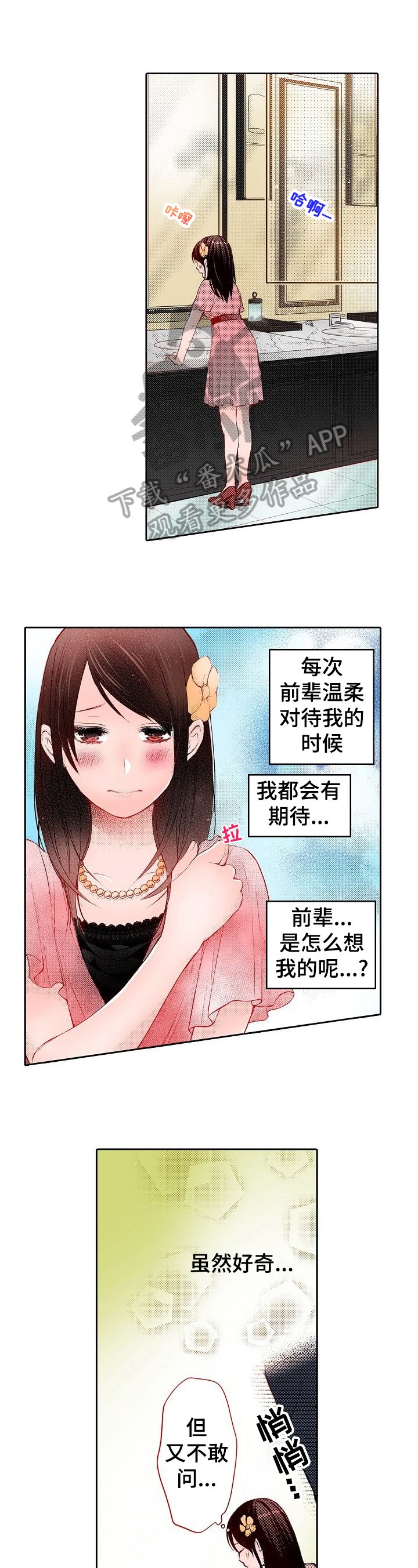 第21章：好奇