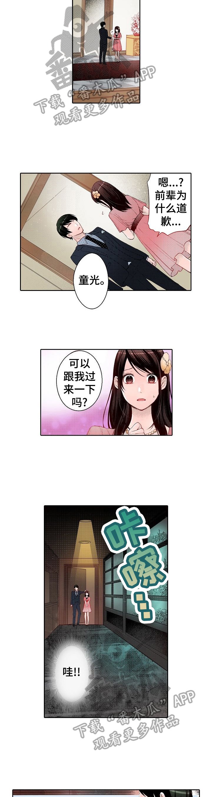 第21章：好奇