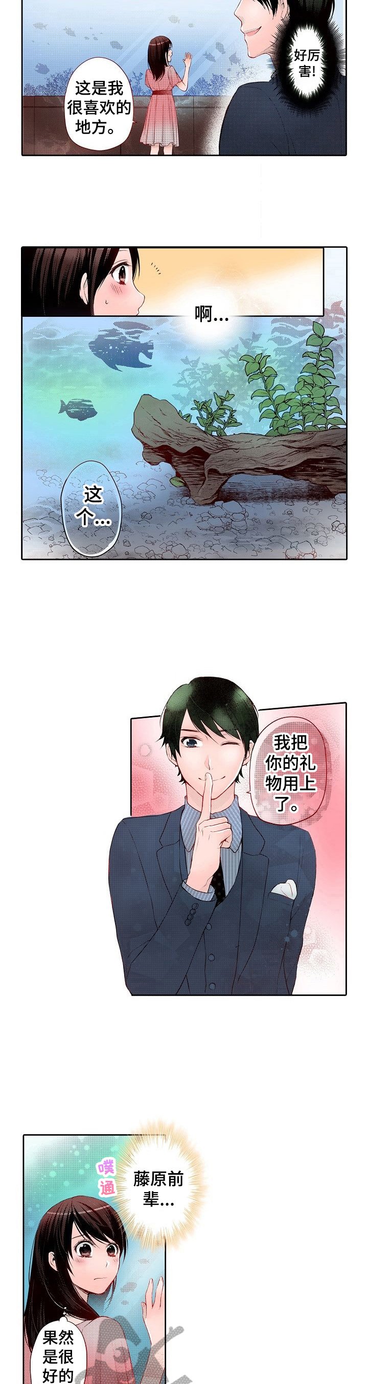 第21章：好奇