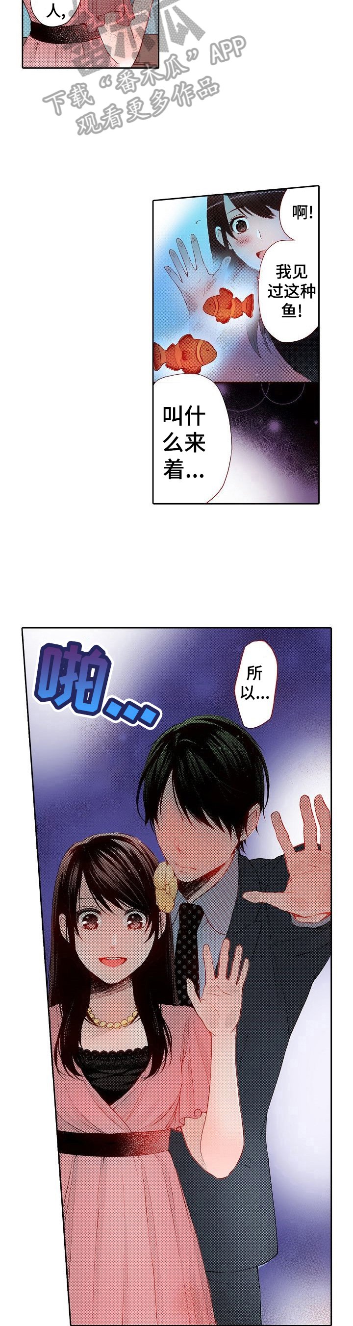 第21章：好奇
