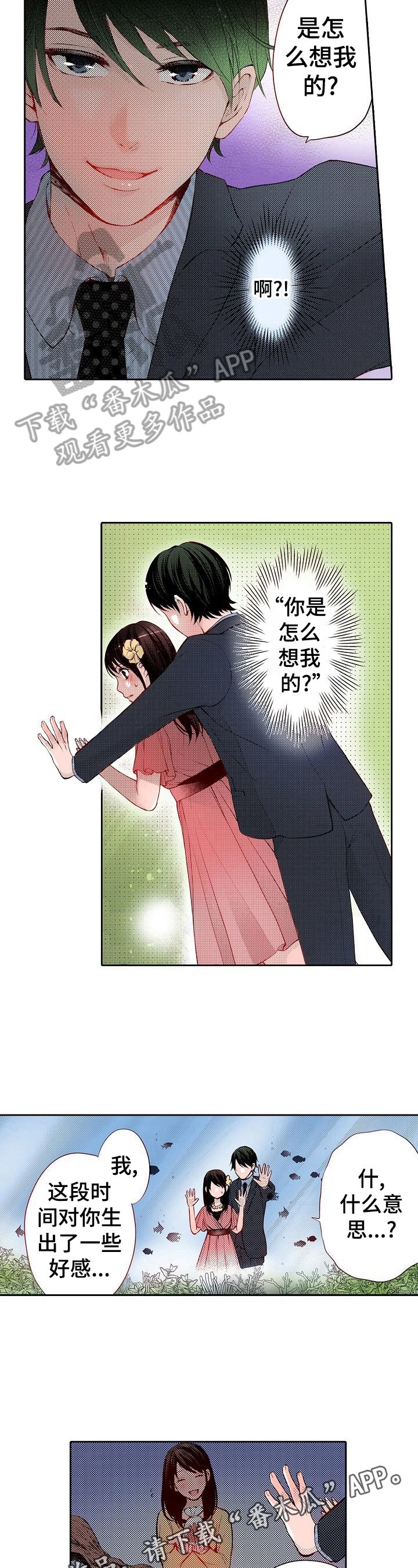 第21章：好奇