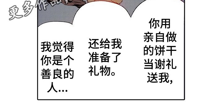 第21章：好奇