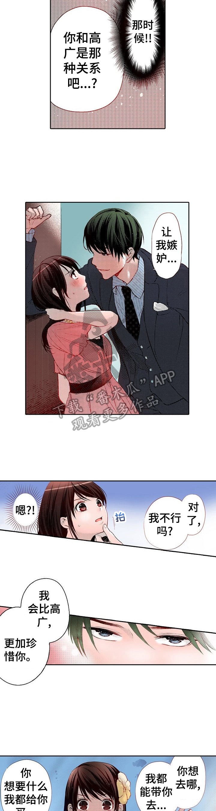 第22章：好好相处