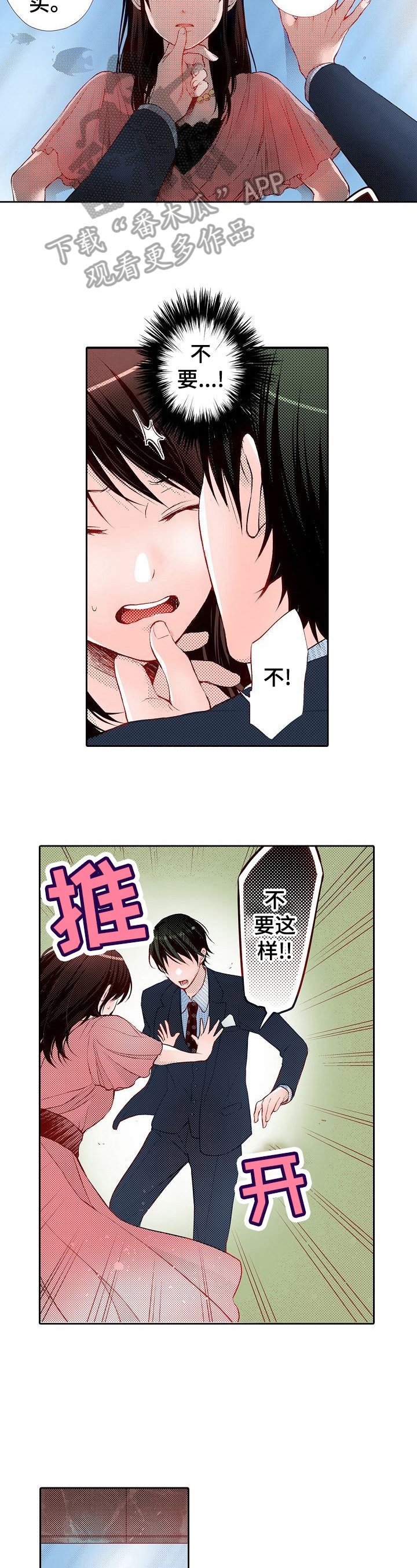 第22章：好好相处