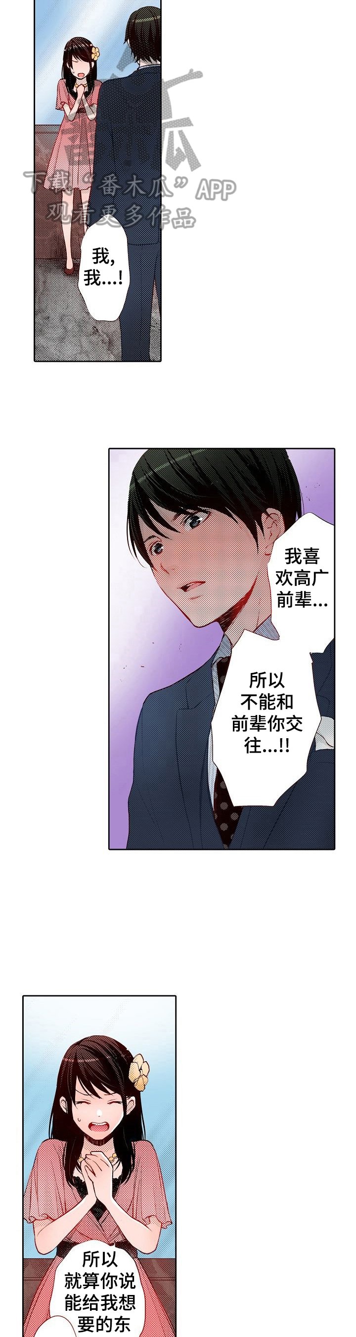 第22章：好好相处
