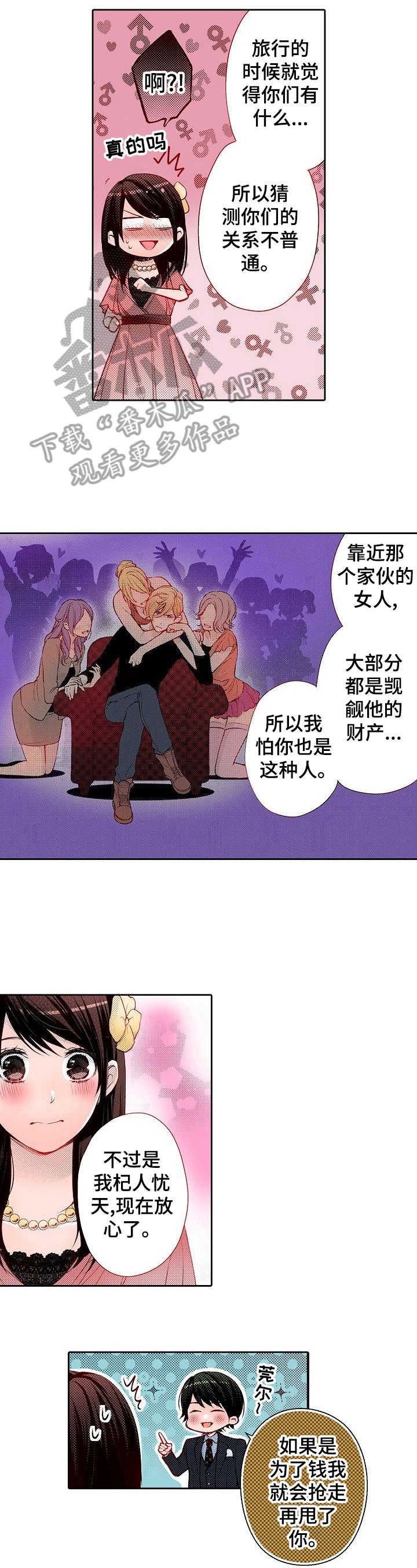 第22章：好好相处