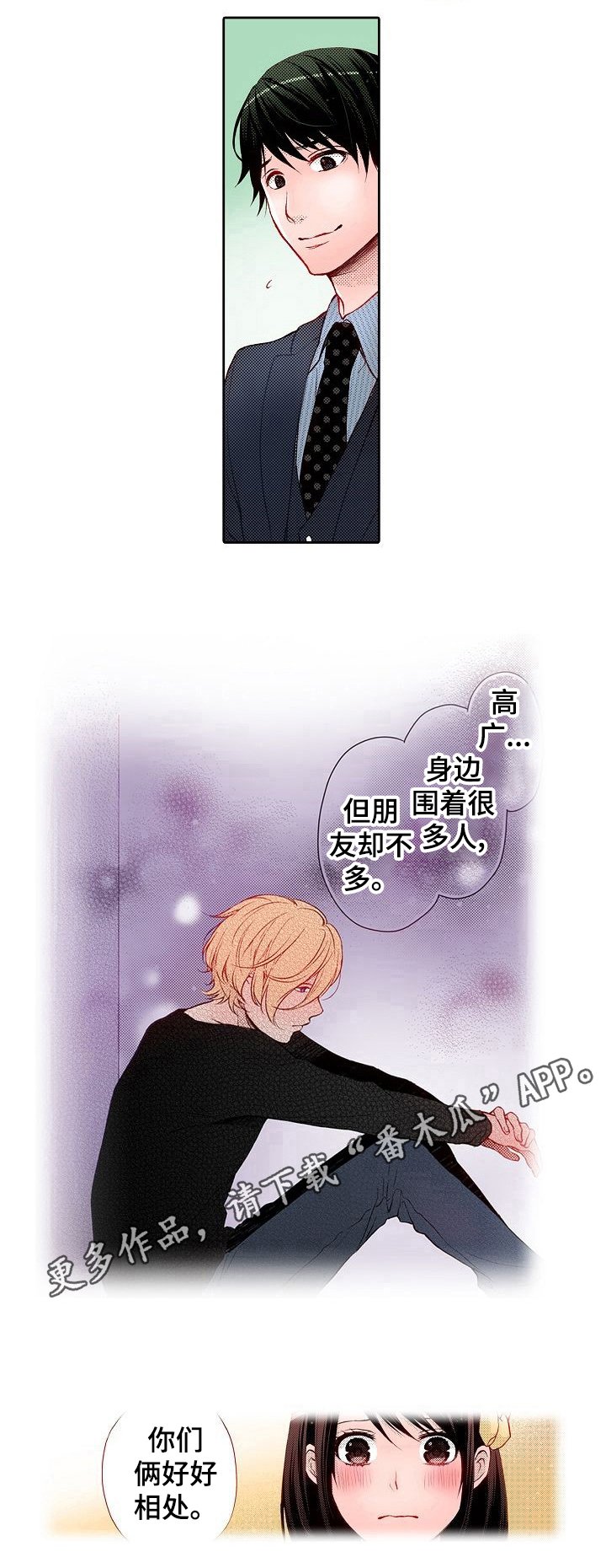 第22章：好好相处