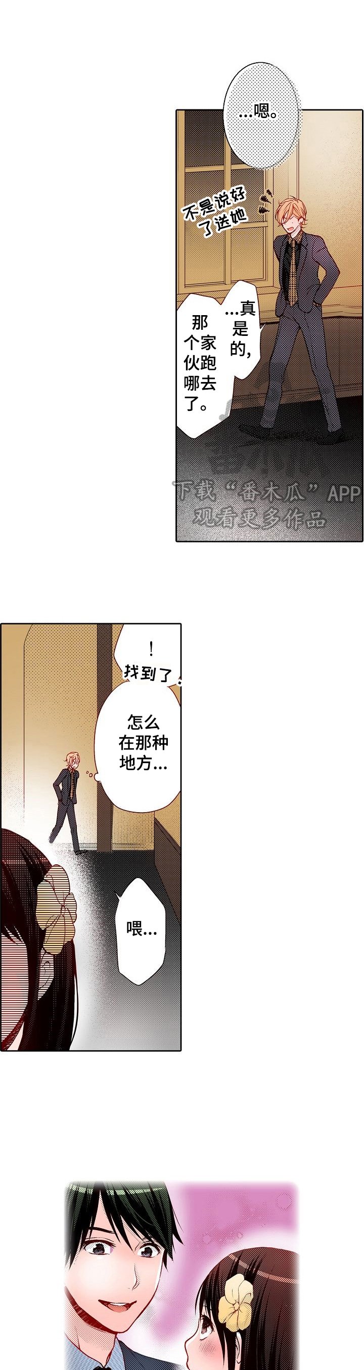 第23章：生气