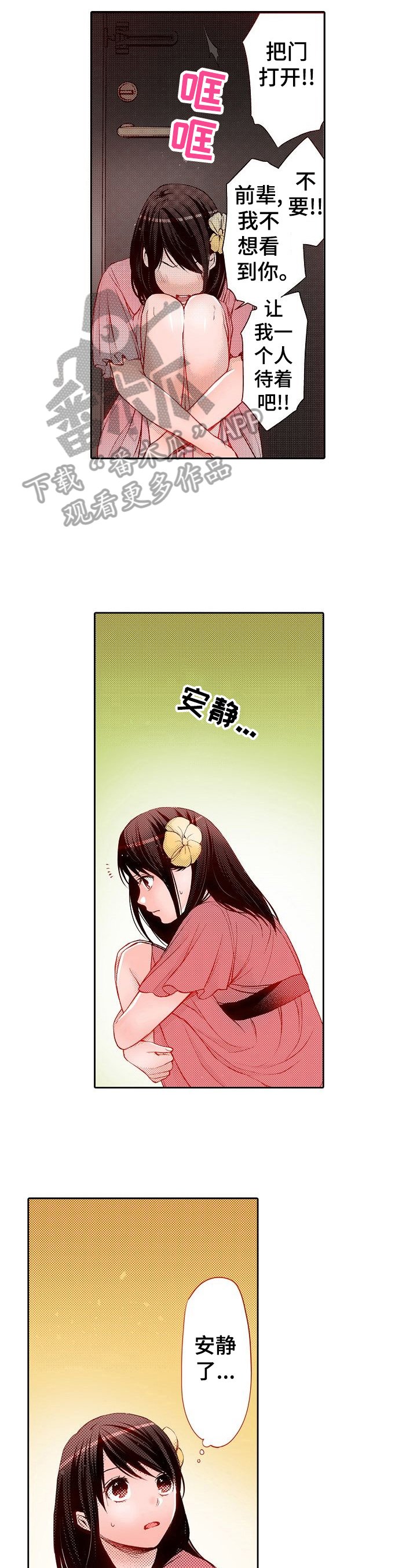 第24章：淋雨