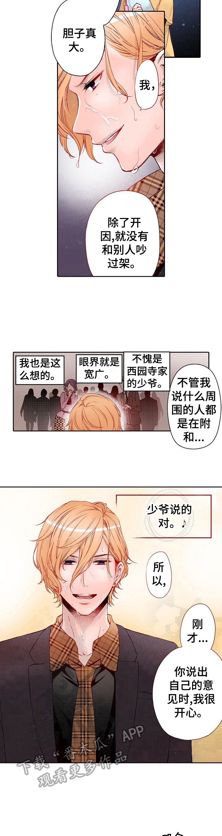 第24章：淋雨