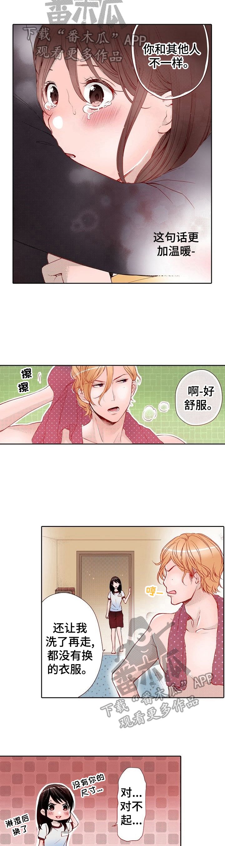 第25章：可以期待吗