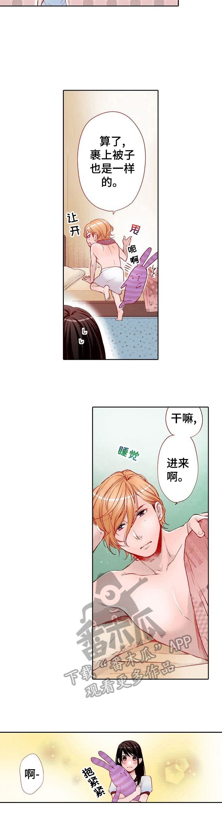 第25章：可以期待吗