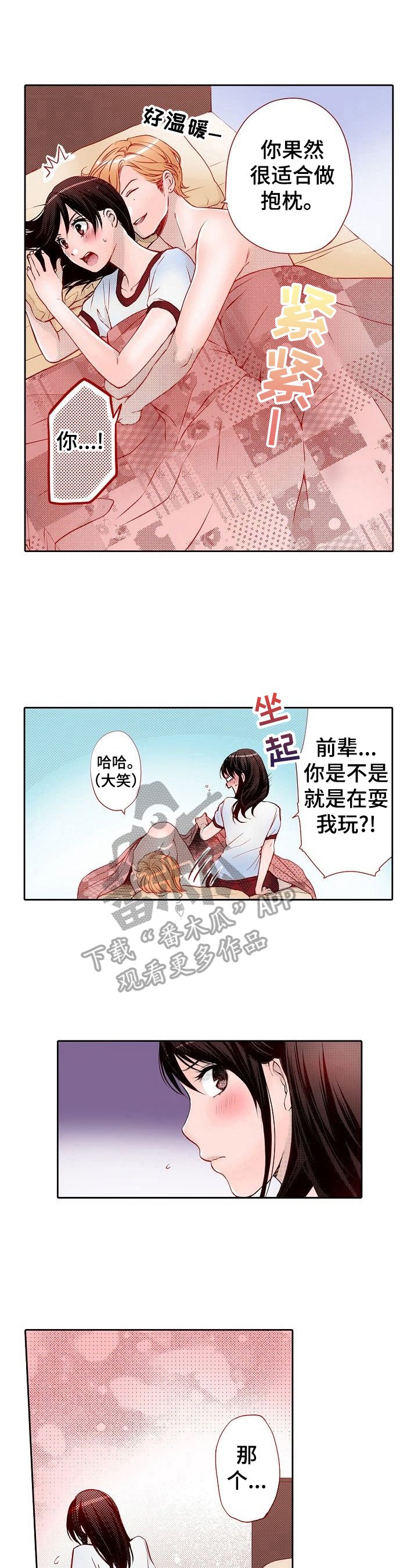 第25章：可以期待吗
