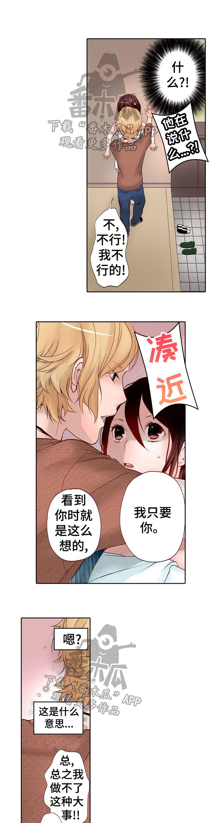 第3章：自卑
