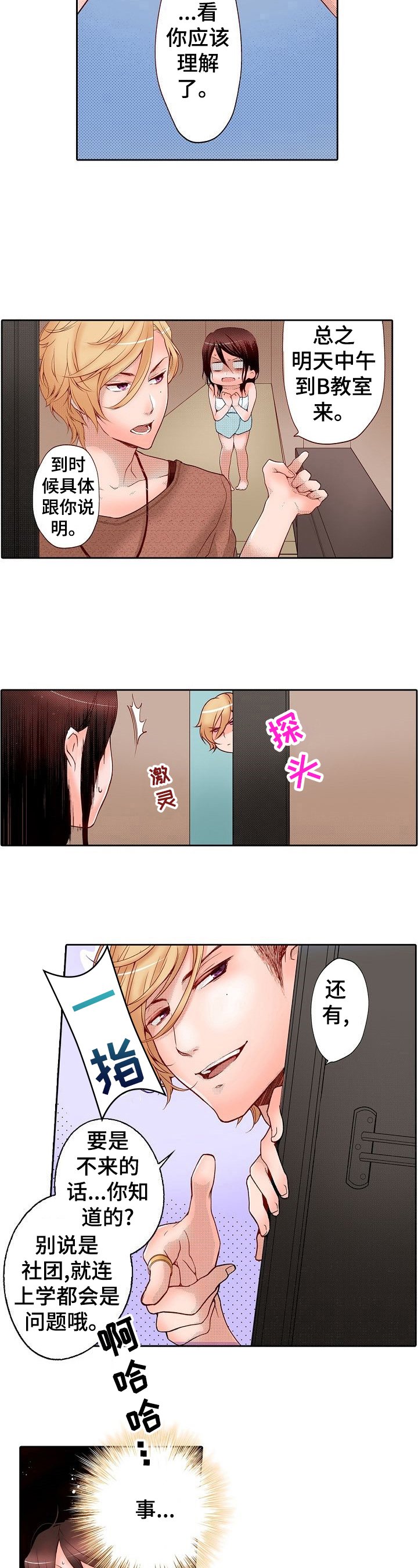 第3章：自卑