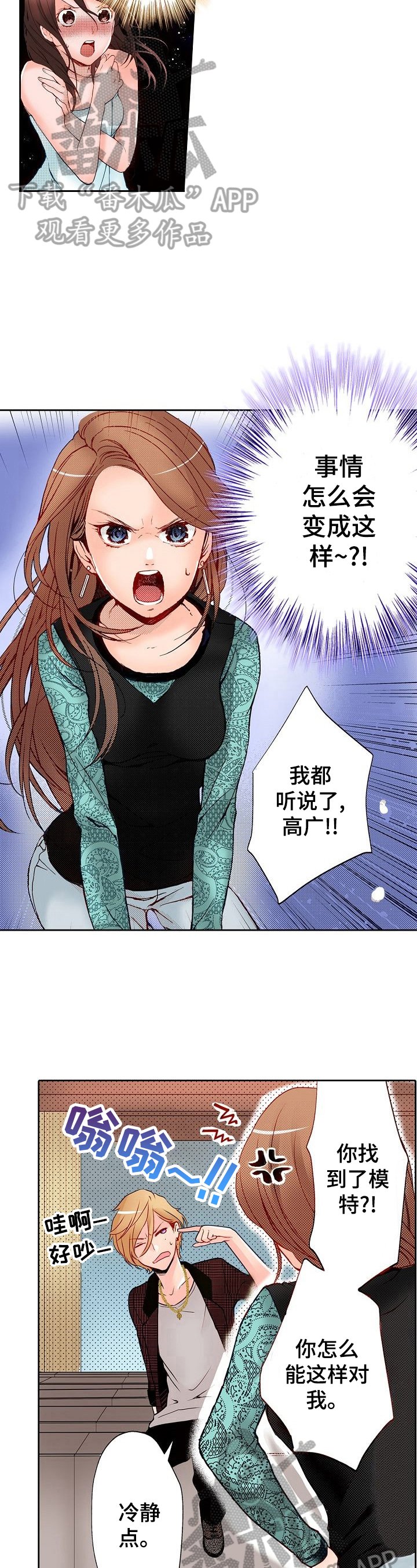 第3章：自卑