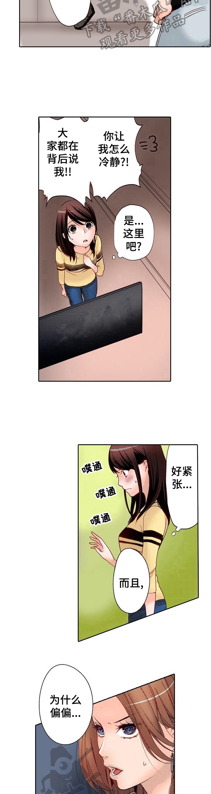 第3章：自卑