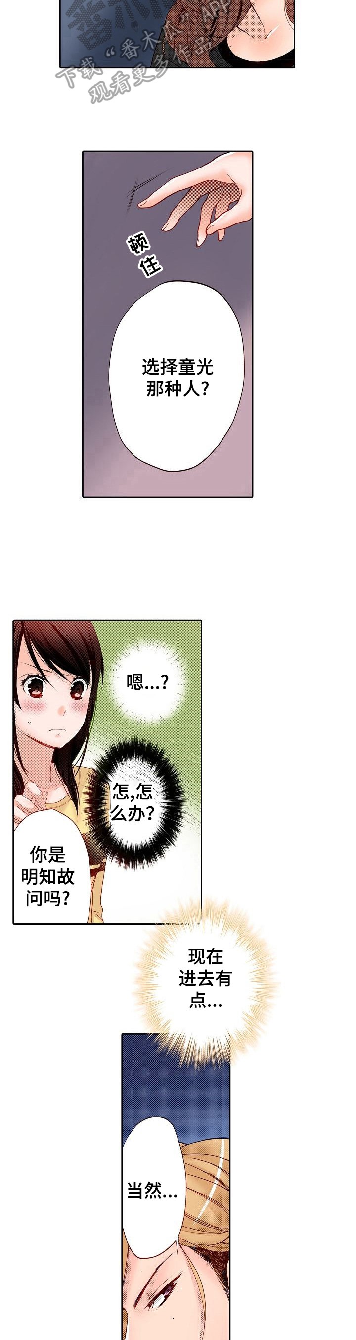 第3章：自卑