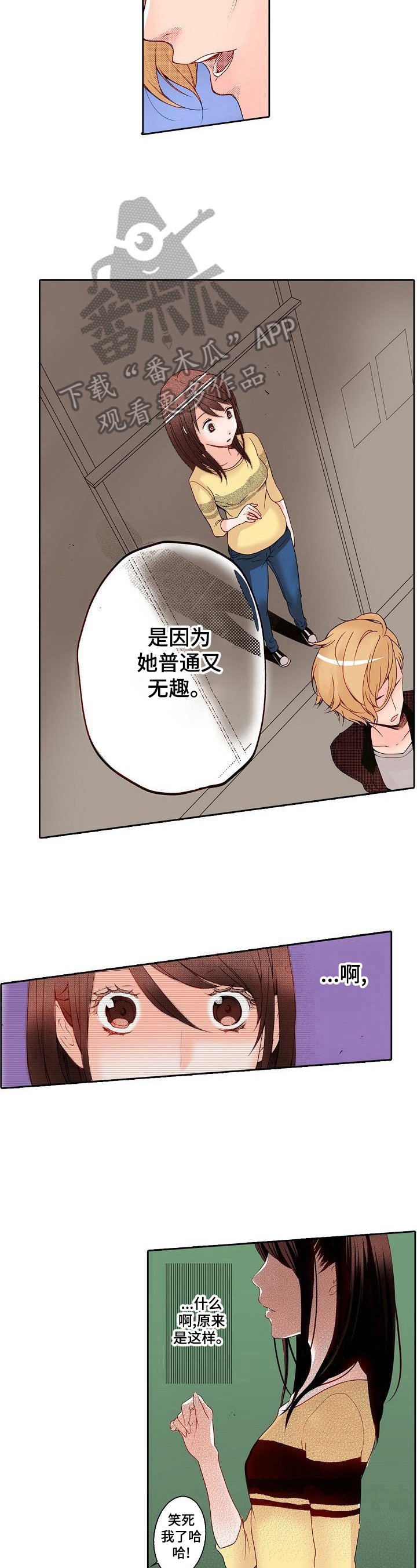 第3章：自卑