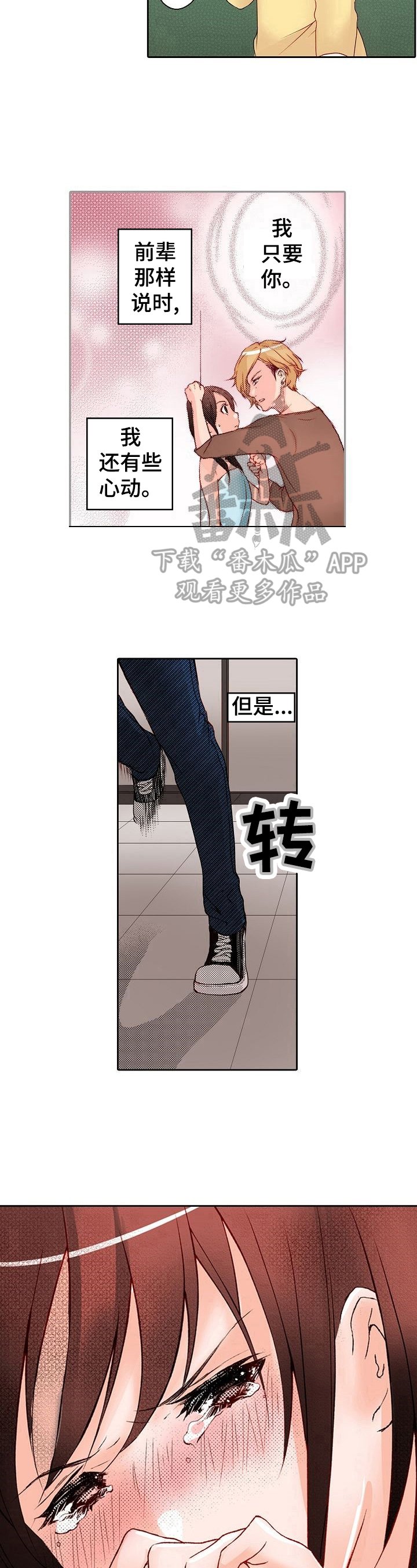 第3章：自卑