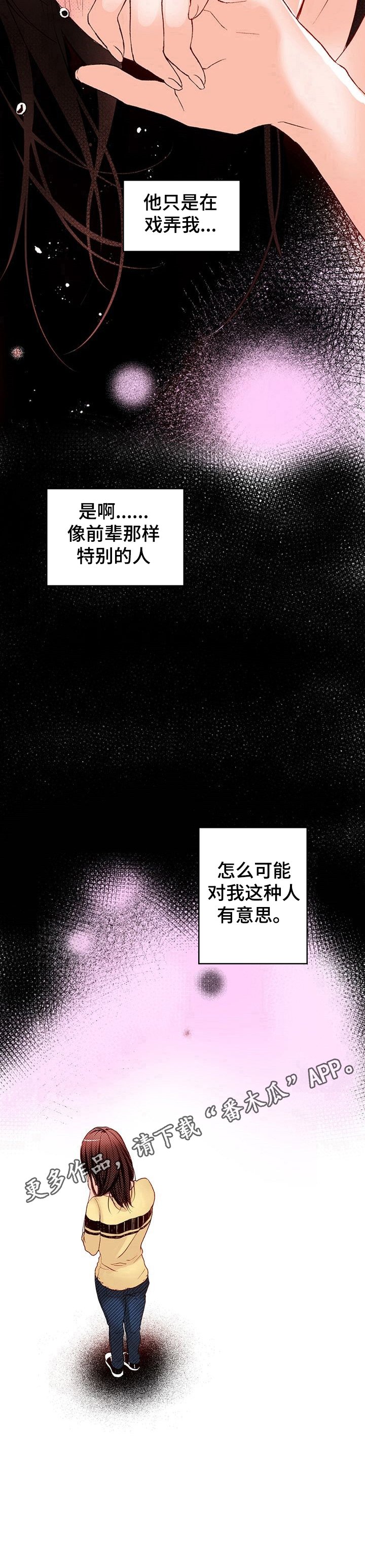 第3章：自卑