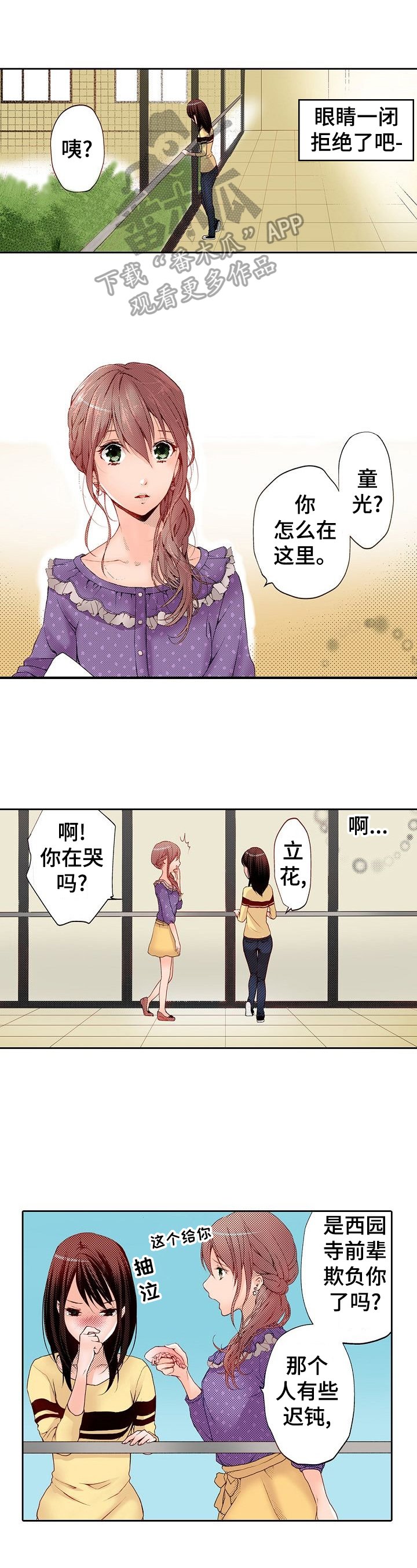 第4章：英雄救美