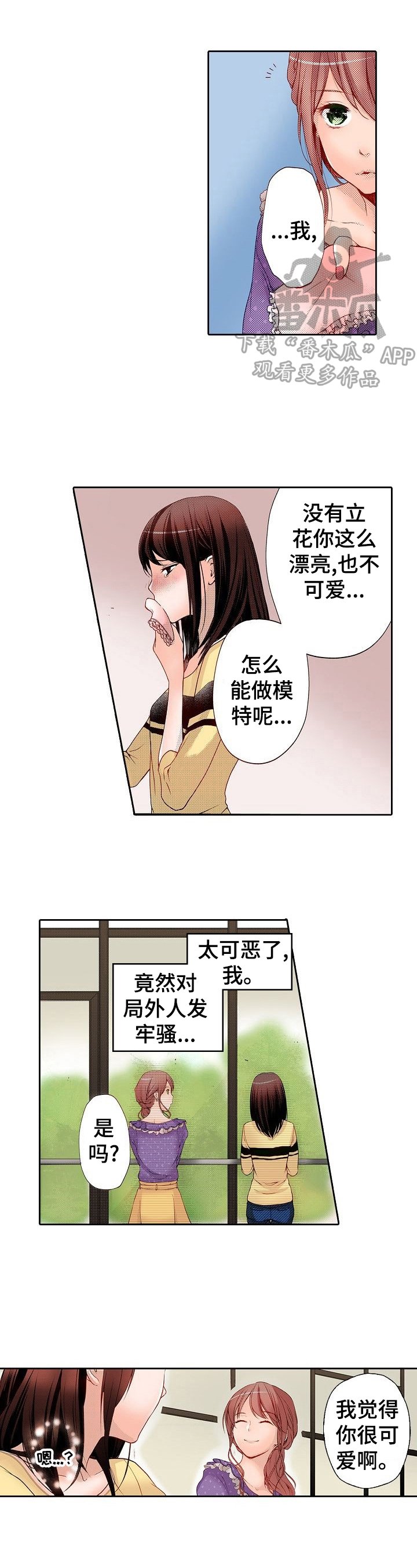 第4章：英雄救美