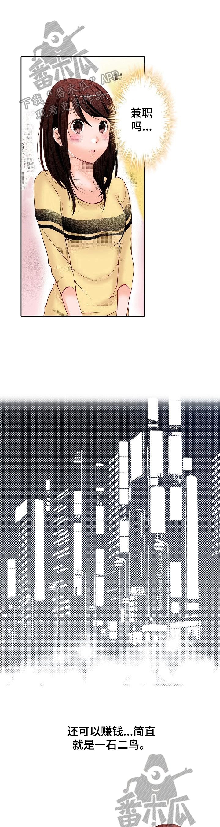 第4章：英雄救美