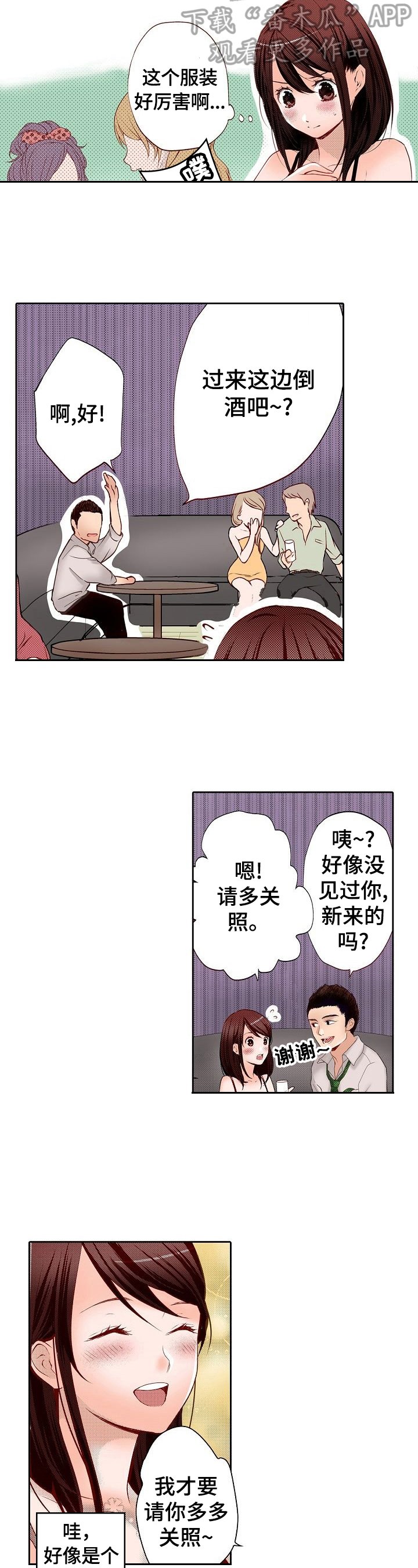 第4章：英雄救美