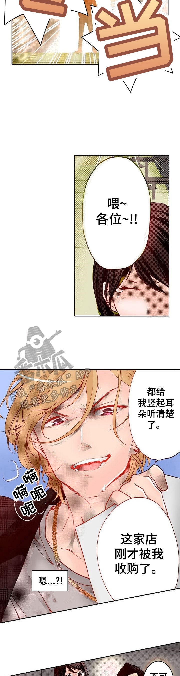 第4章：英雄救美