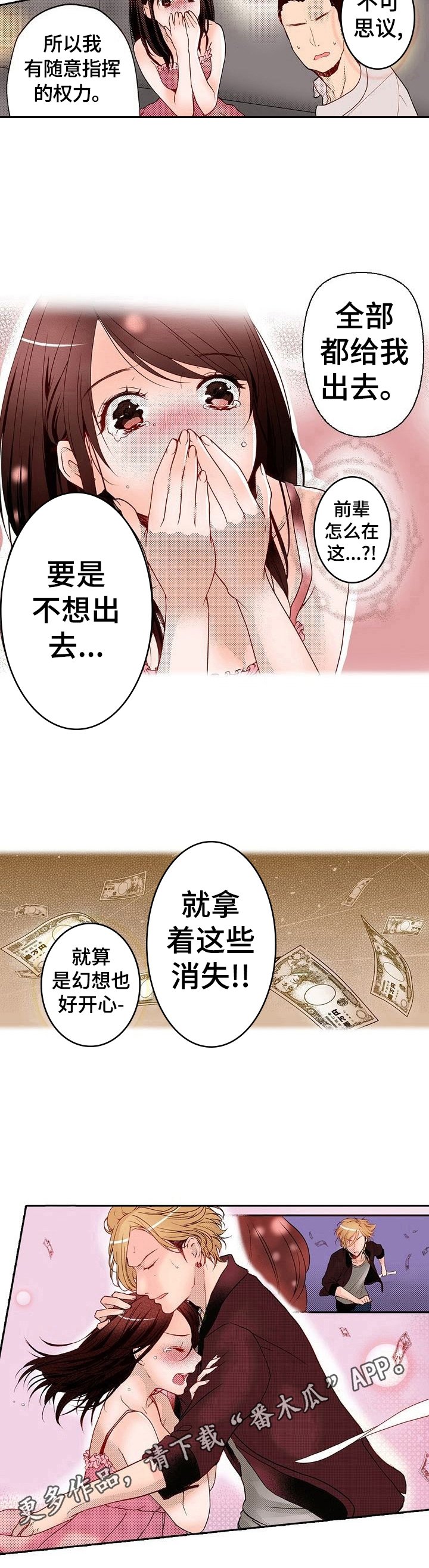 第4章：英雄救美