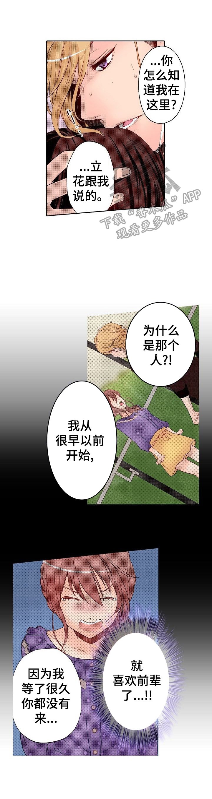 第4章：英雄救美
