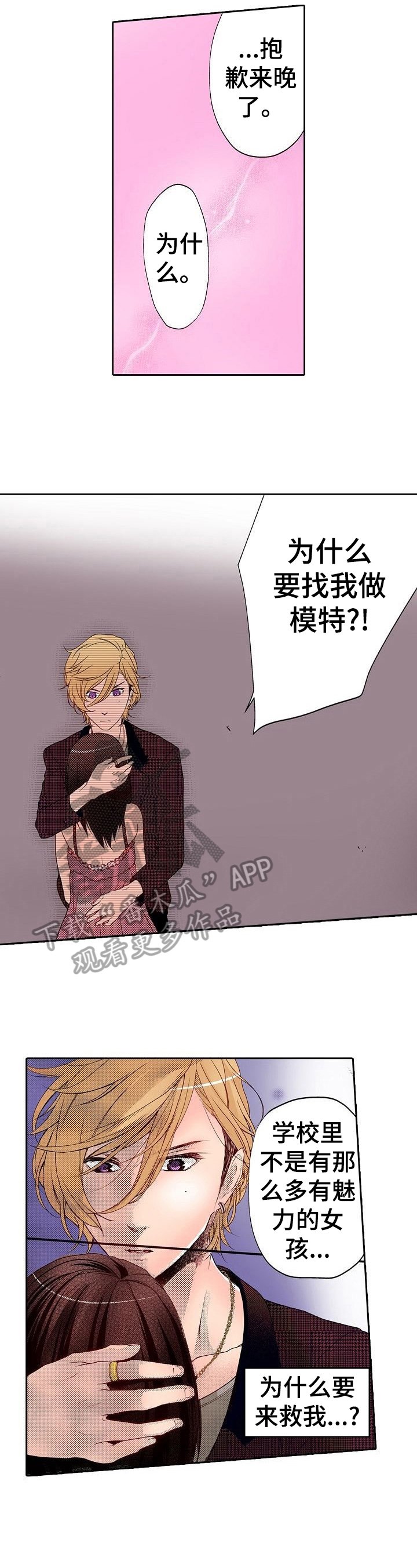 第4章：英雄救美