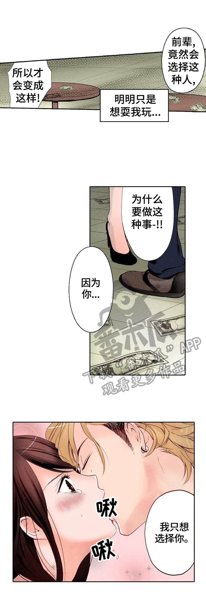 第5章：化妆