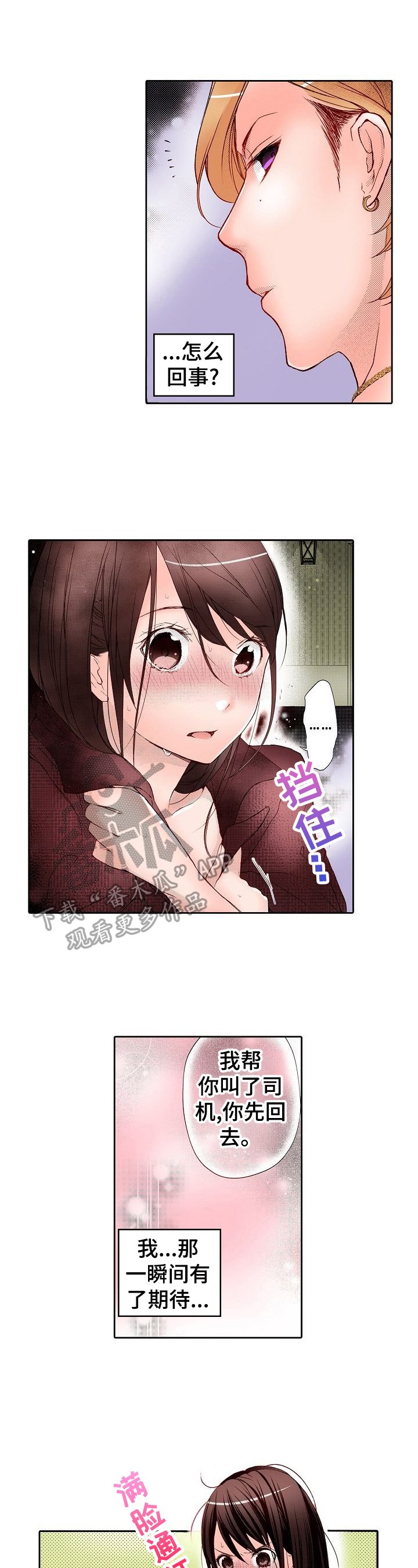 第5章：化妆