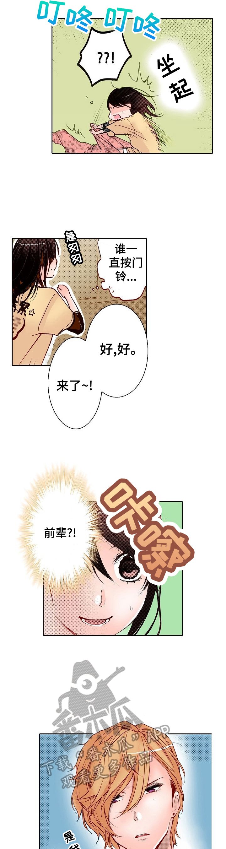 第5章：化妆