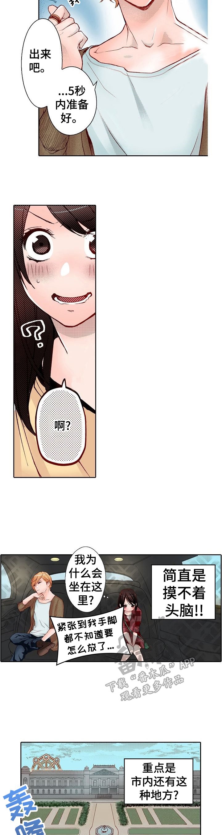 第5章：化妆