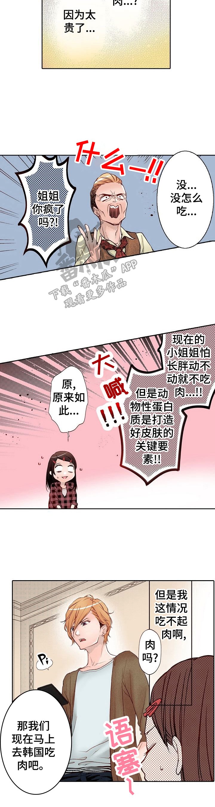 第6章：牛肉盖饭