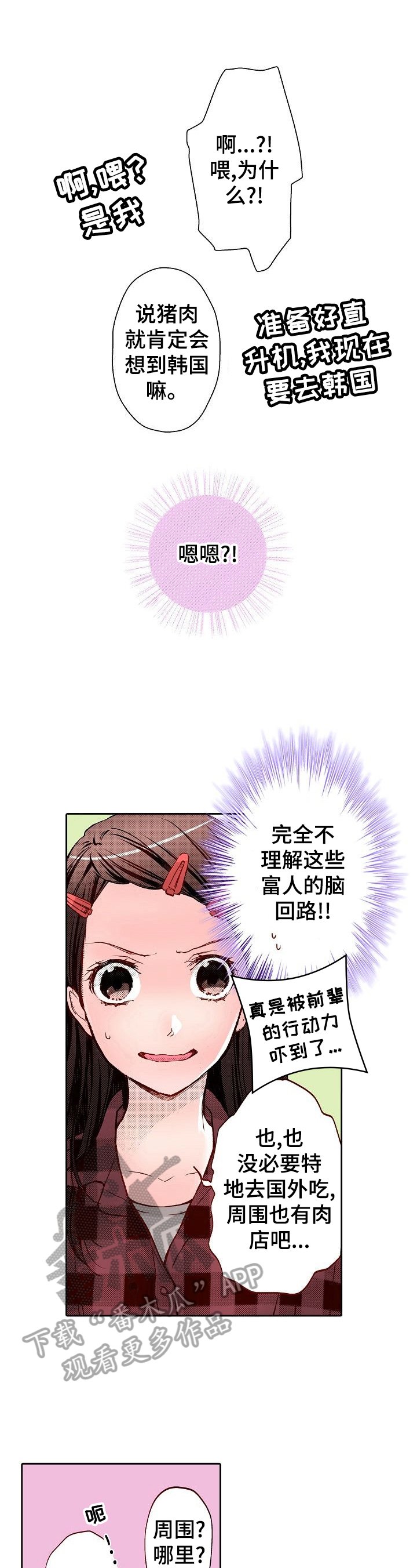 第6章：牛肉盖饭