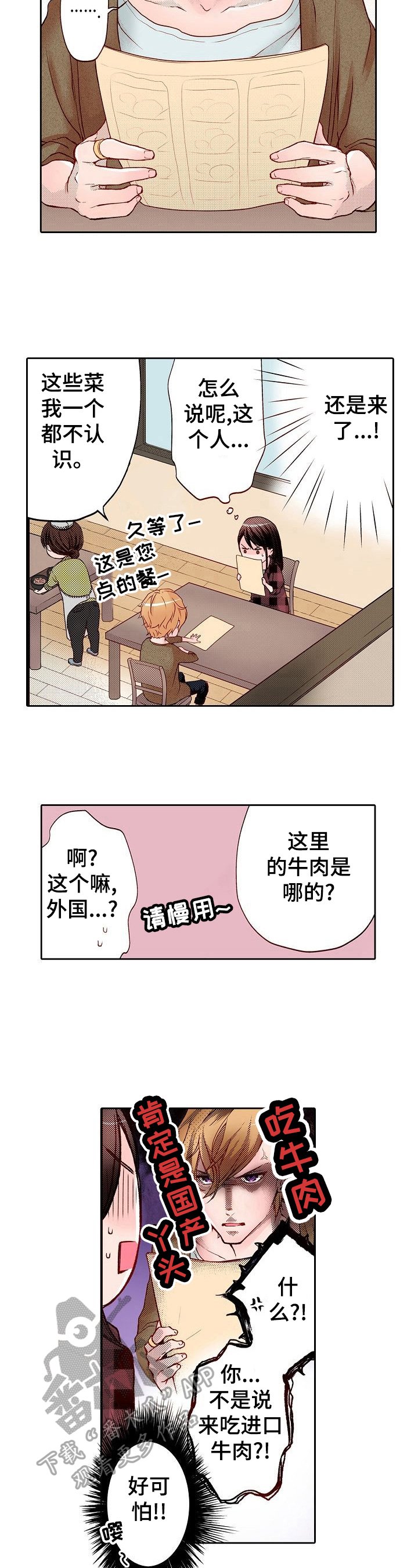 第6章：牛肉盖饭
