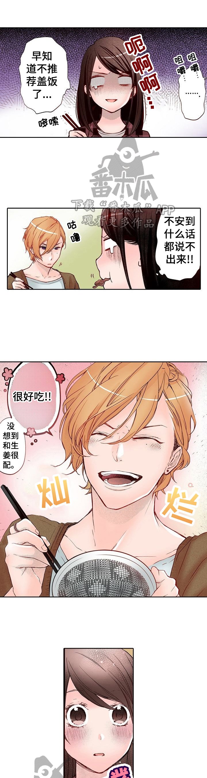 第7章：送到家