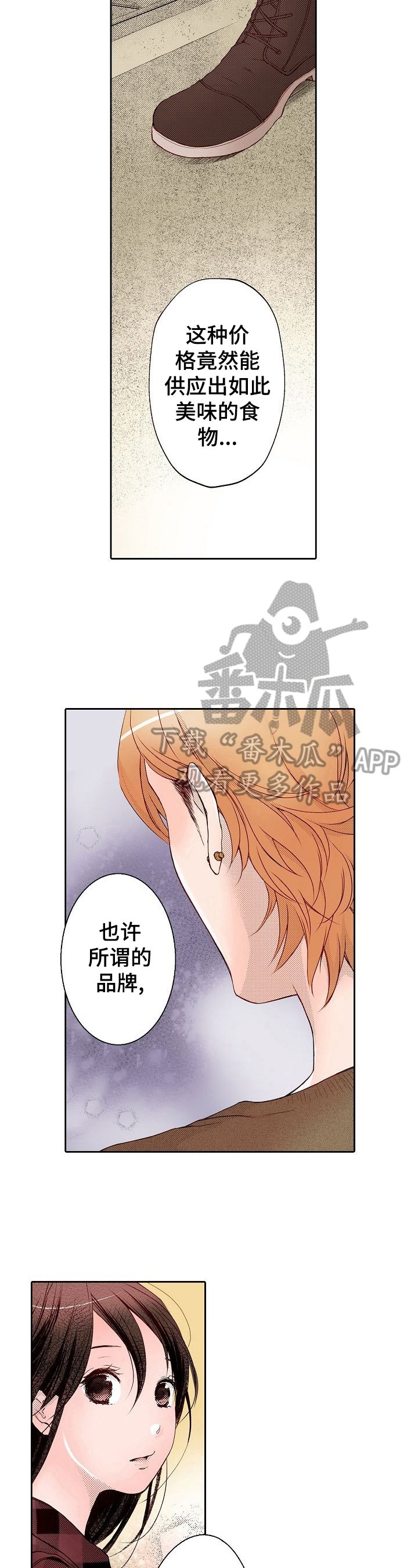 第7章：送到家