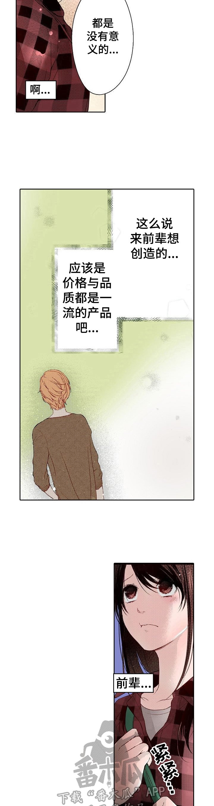 第7章：送到家
