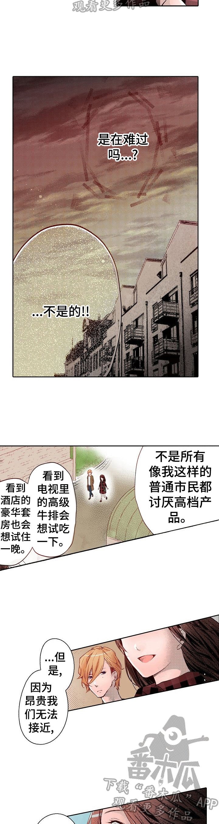 第7章：送到家