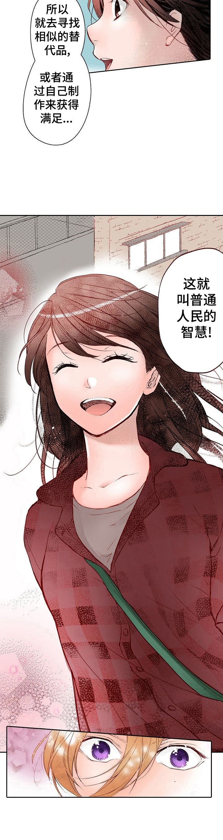 第7章：送到家