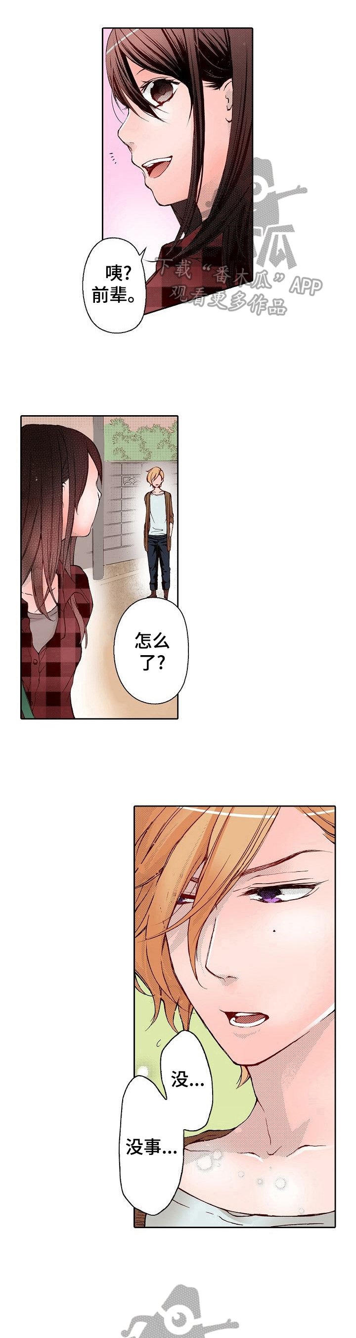 第7章：送到家