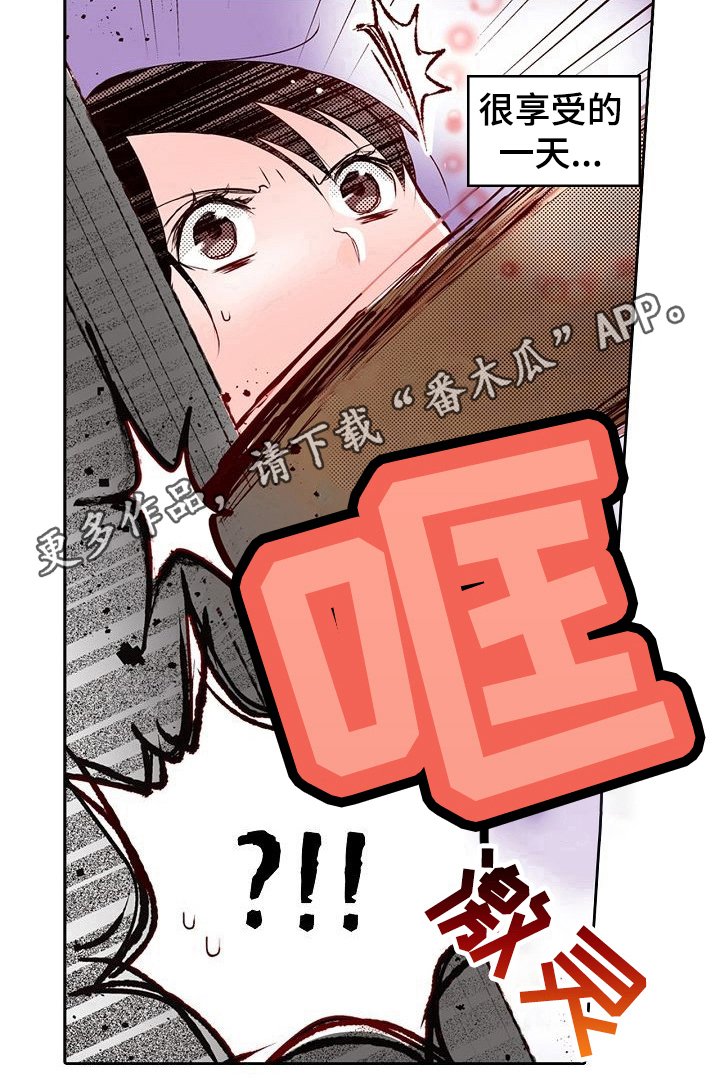 第7章：送到家